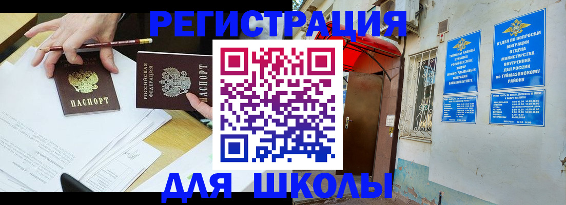 прописка 2025 в Тамбове