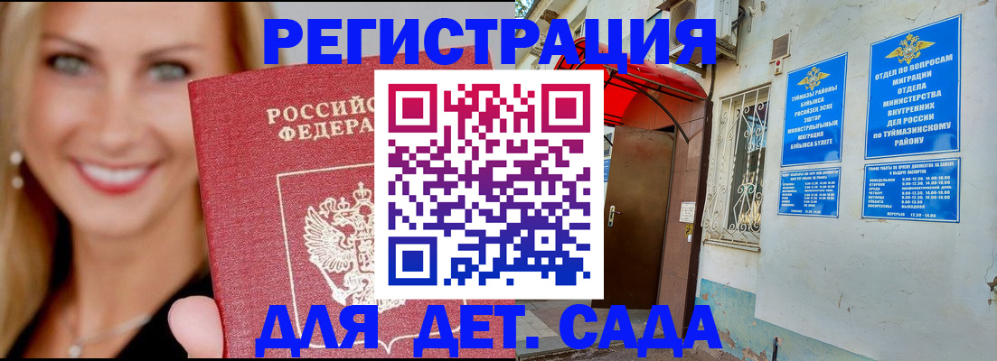 временная регистрация недорого в Тамбове